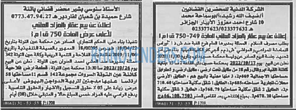 EL KHABAR