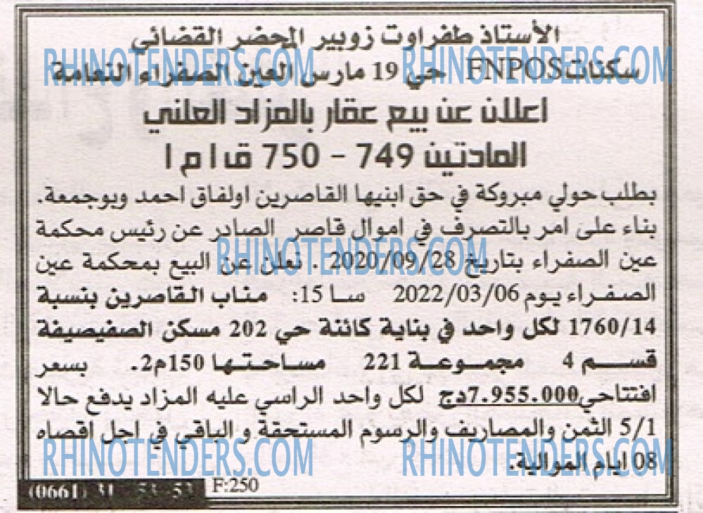 EL KHABAR