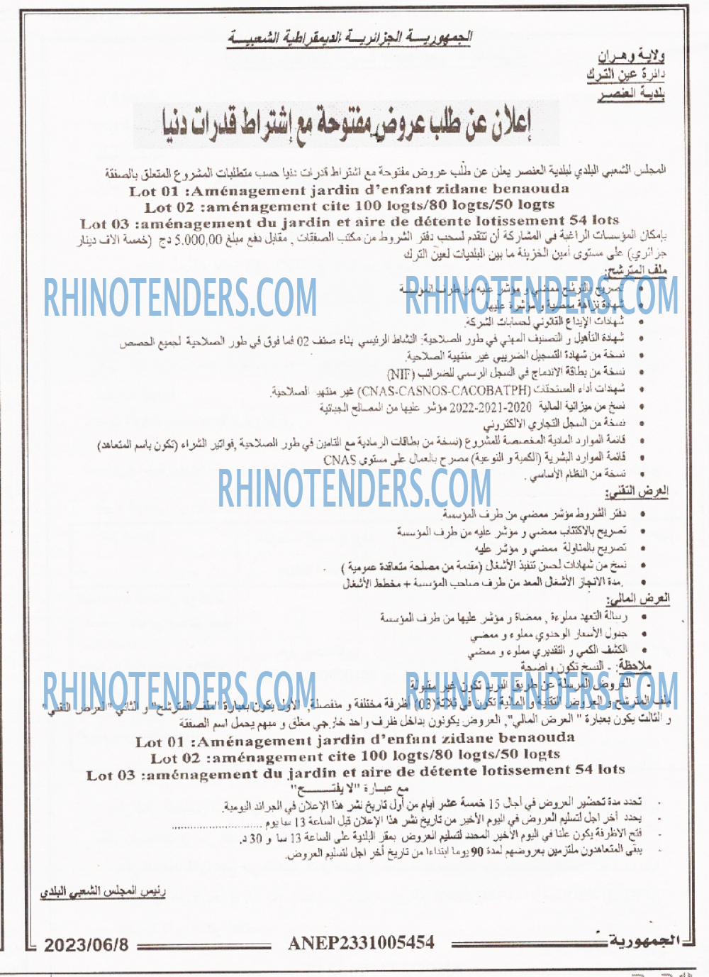 الجمهورية
