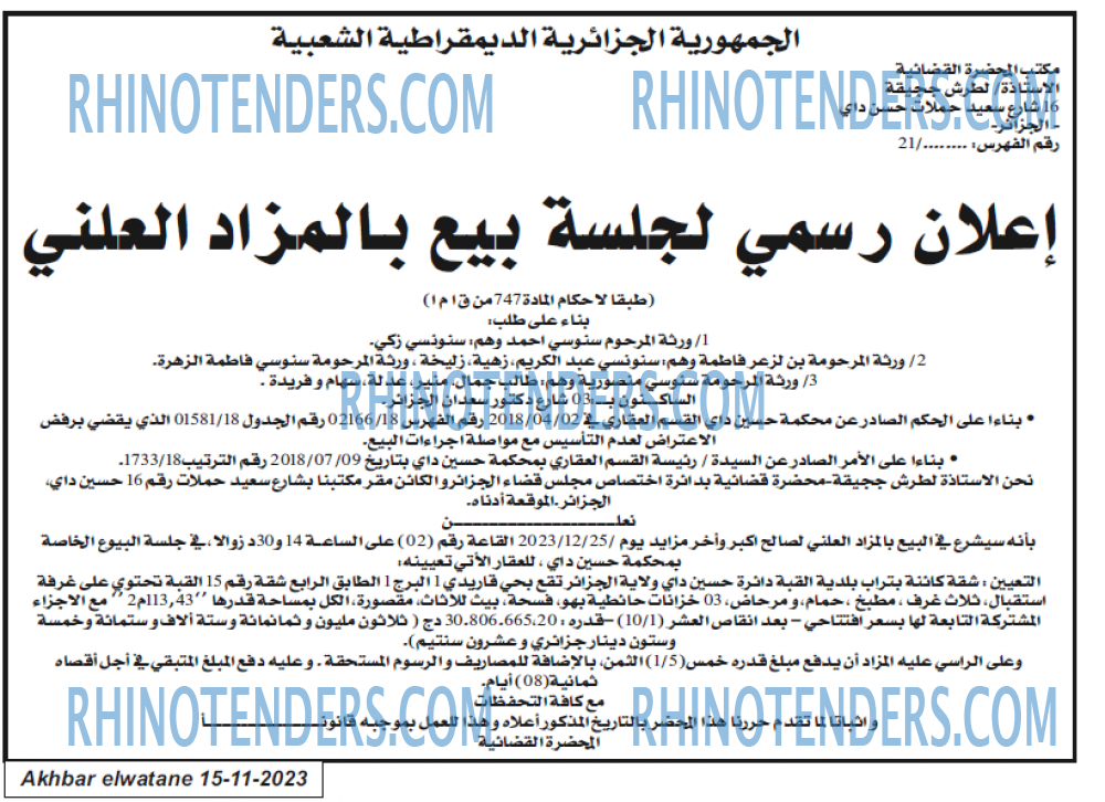 Akhbar Lwatan