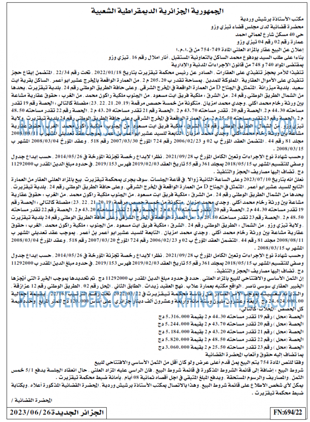 الجزائر الجديدة