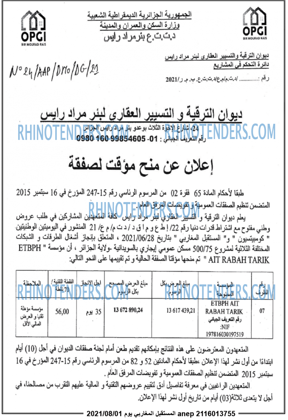 El Moustakbal El Magharibi.