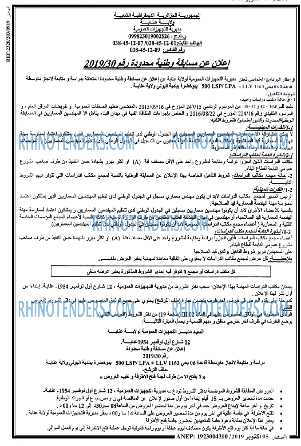 النهار