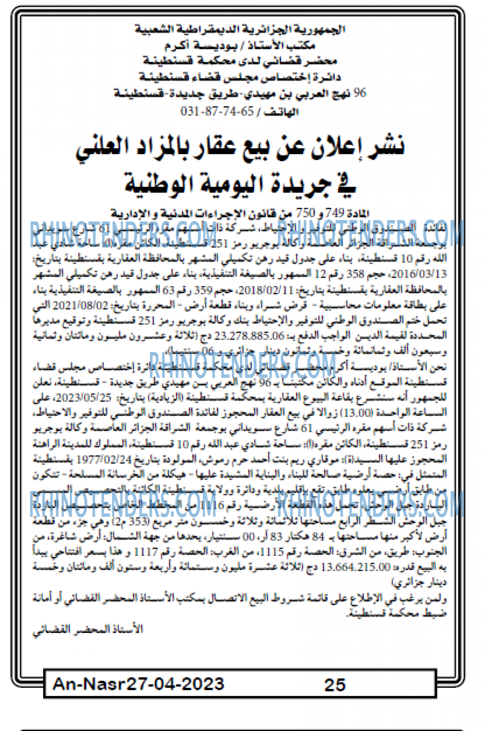AN-NASR