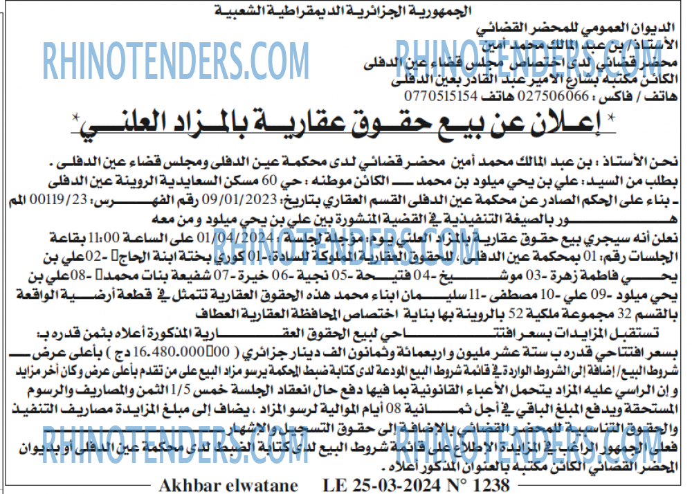 Akhbar Lwatan