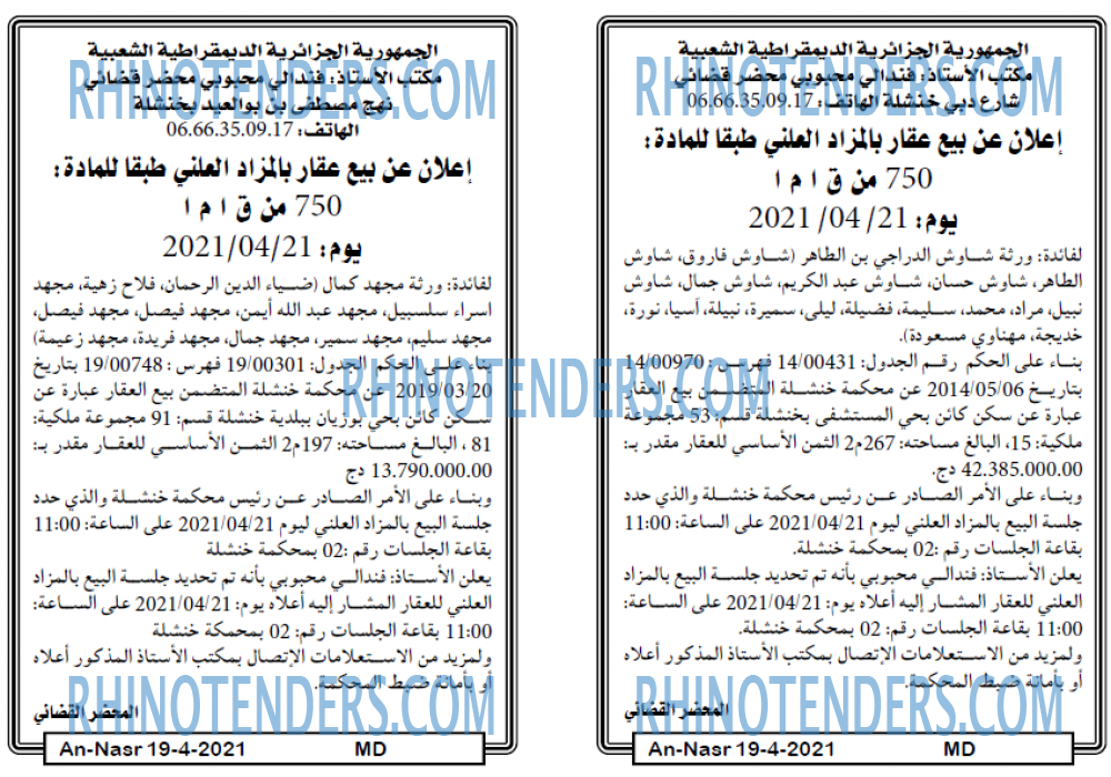 AN-NASR