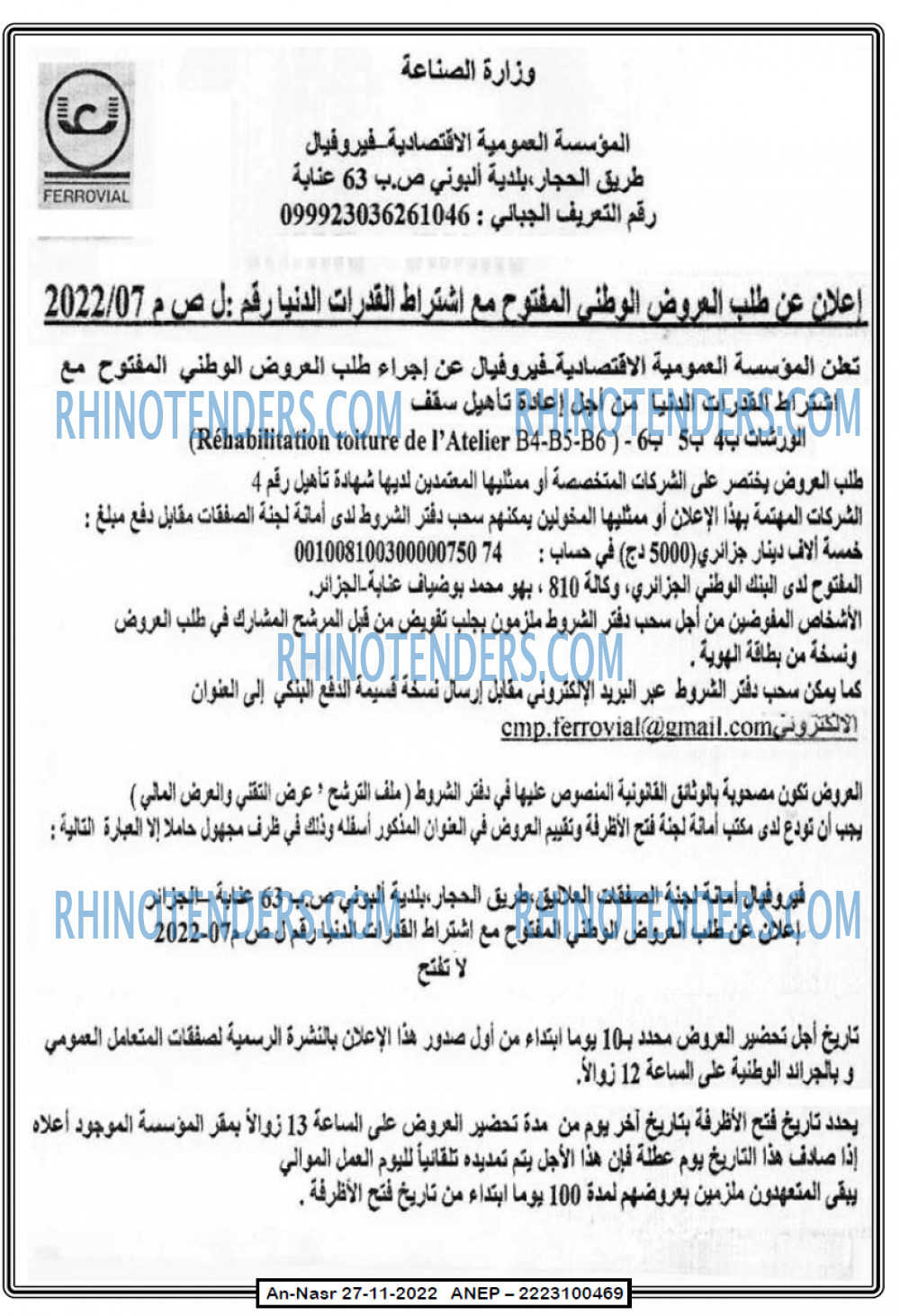AN-NASR