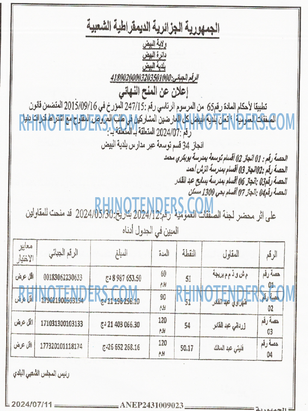 الجمهورية