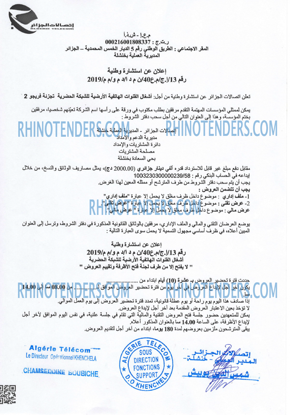 Algérie Télécom