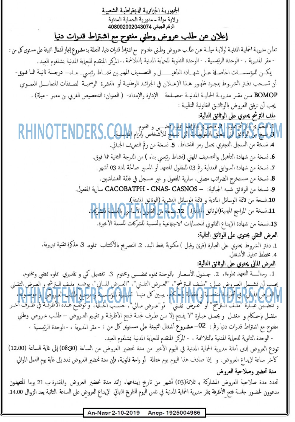 AN-NASR