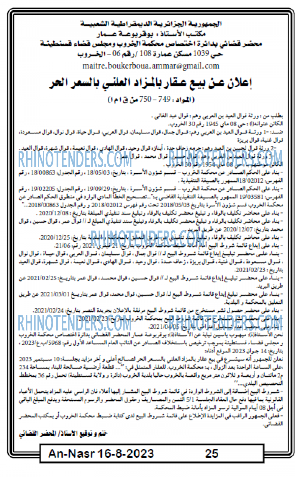AN-NASR