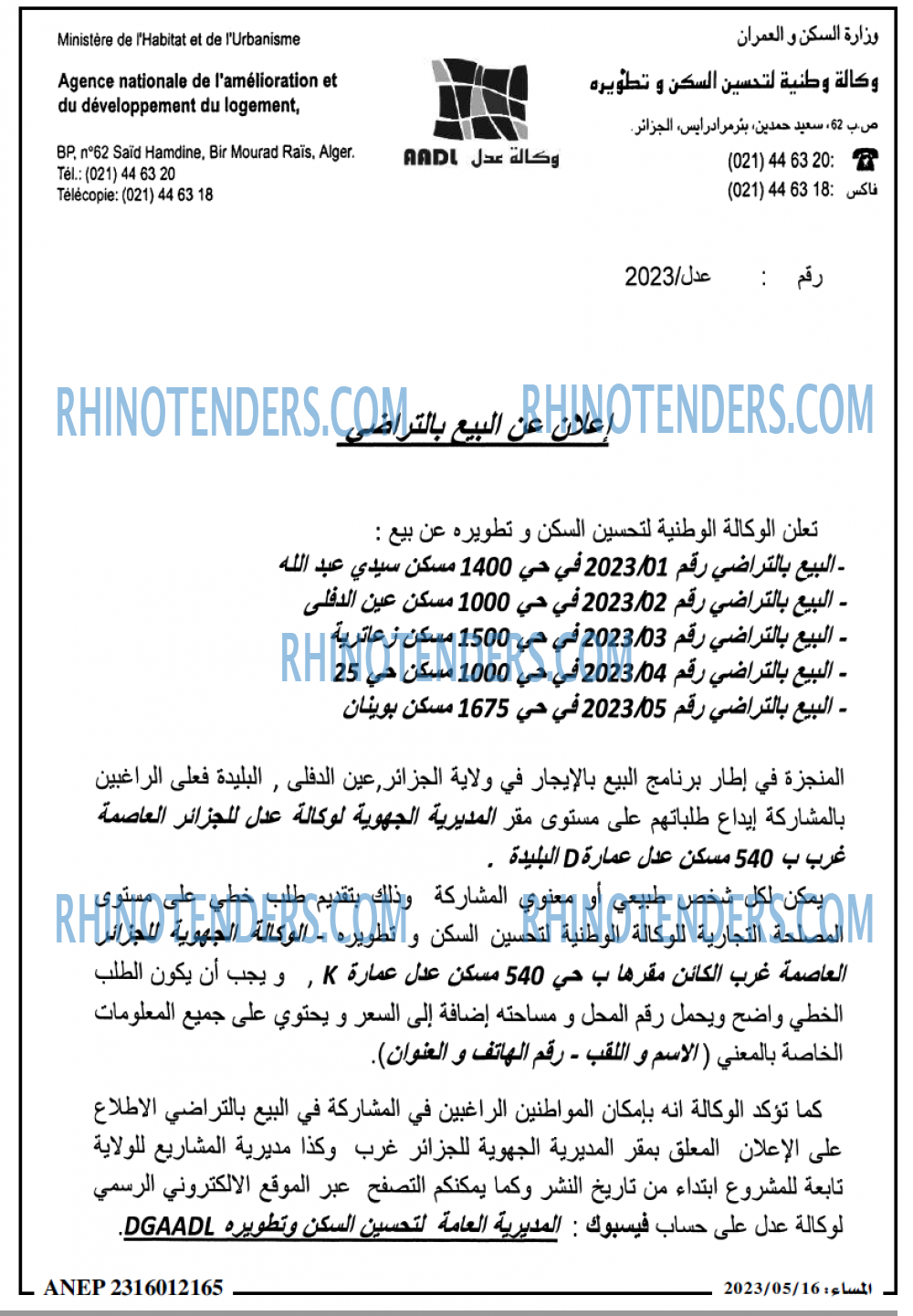 المساء