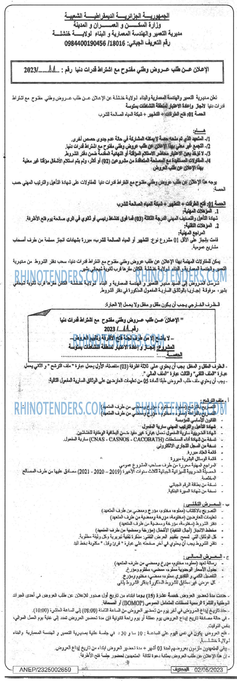Mouhtaref