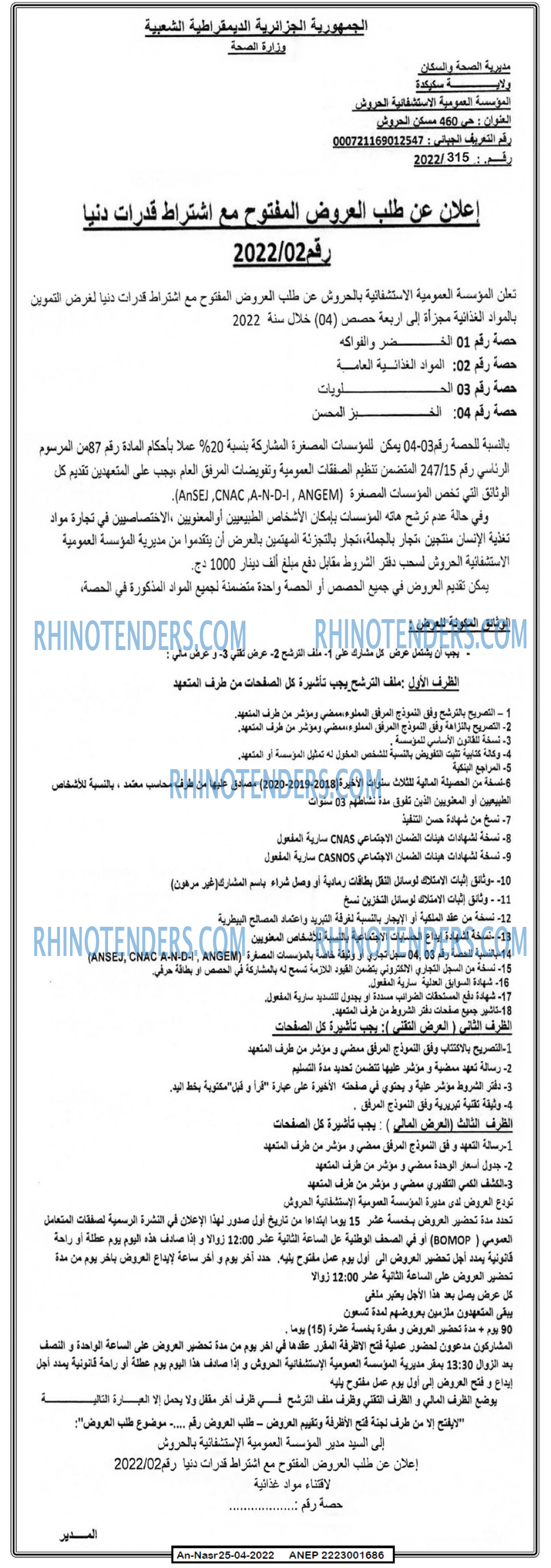 AN-NASR