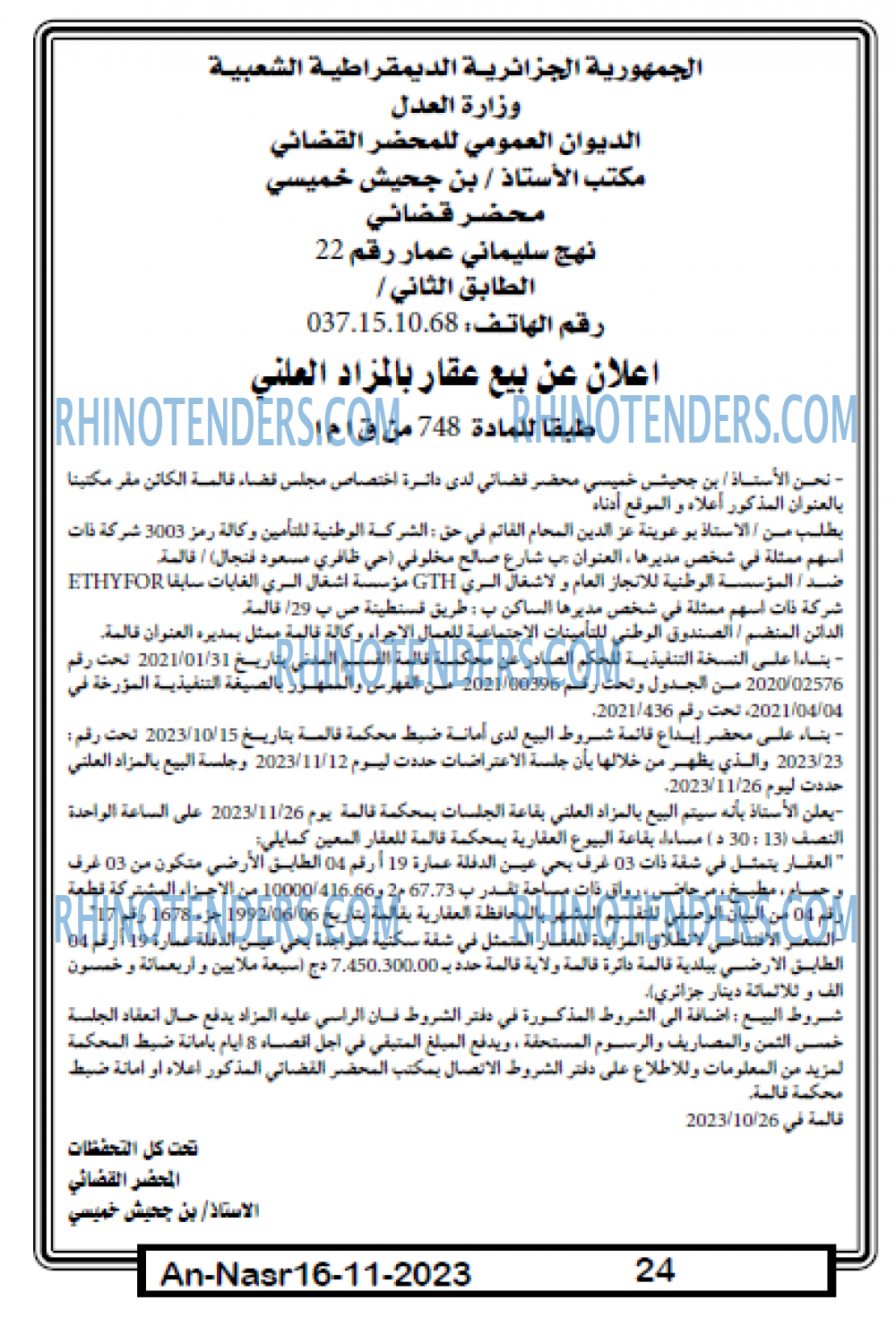 AN-NASR