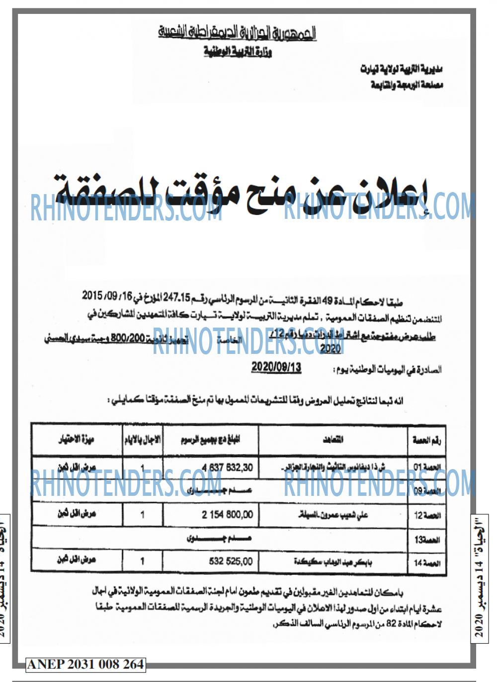 الحياة