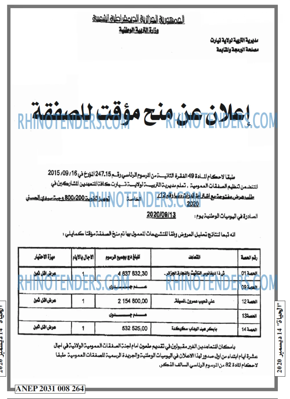 الحياة