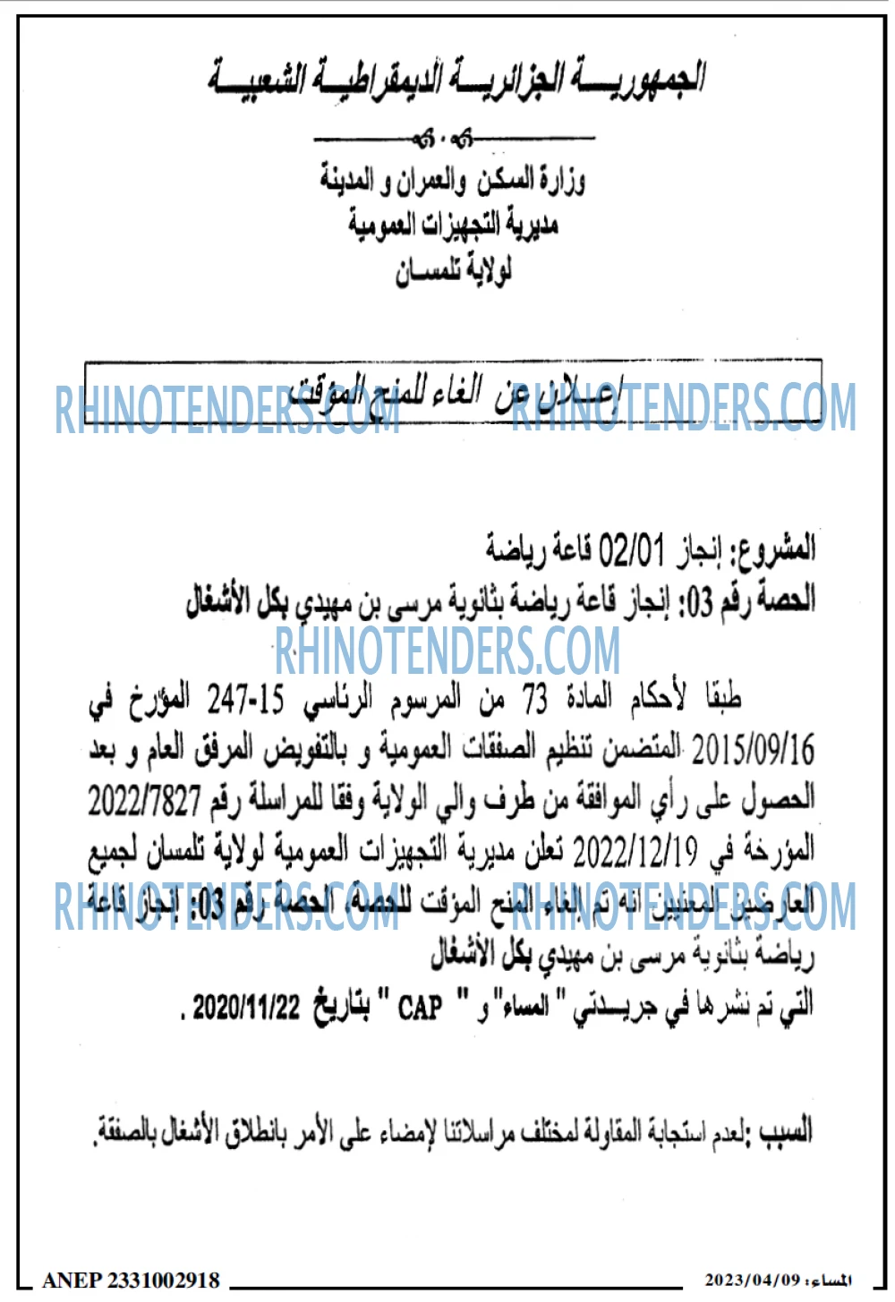 المساء