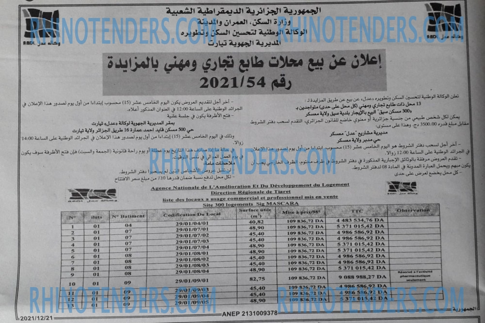 الجمهورية