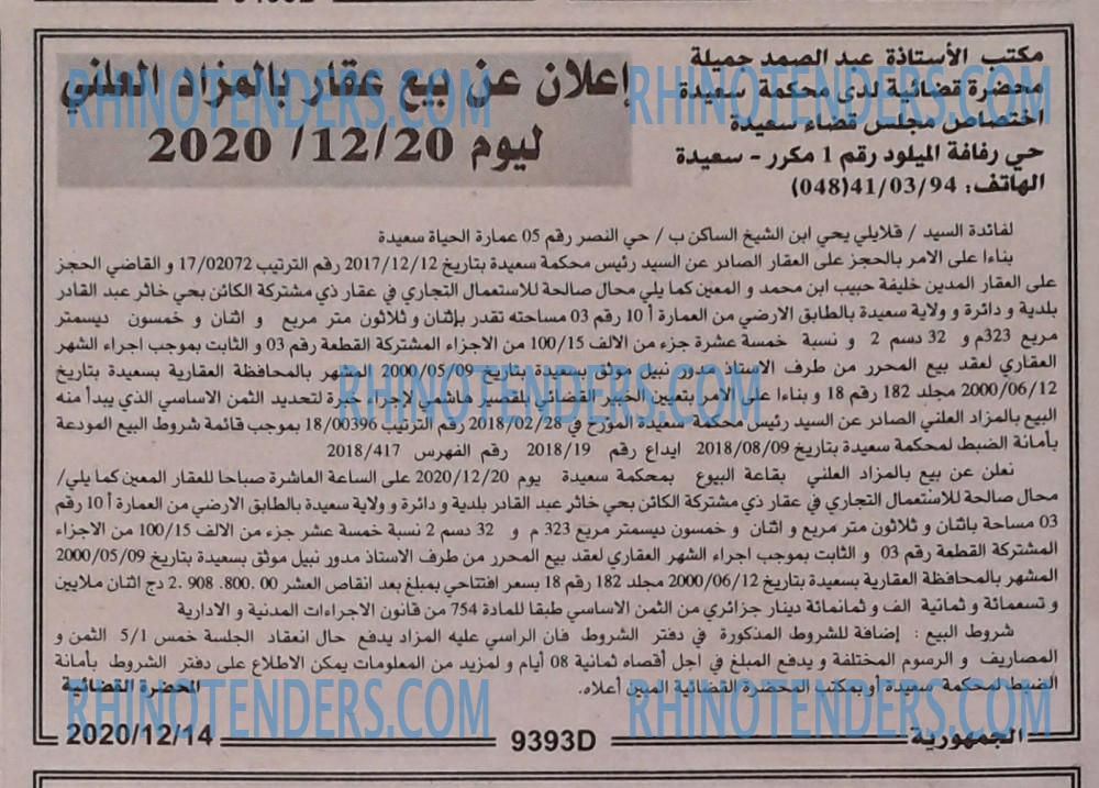 الجمهورية