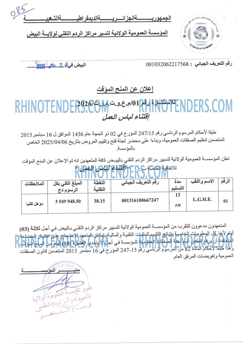 Rhinotenders