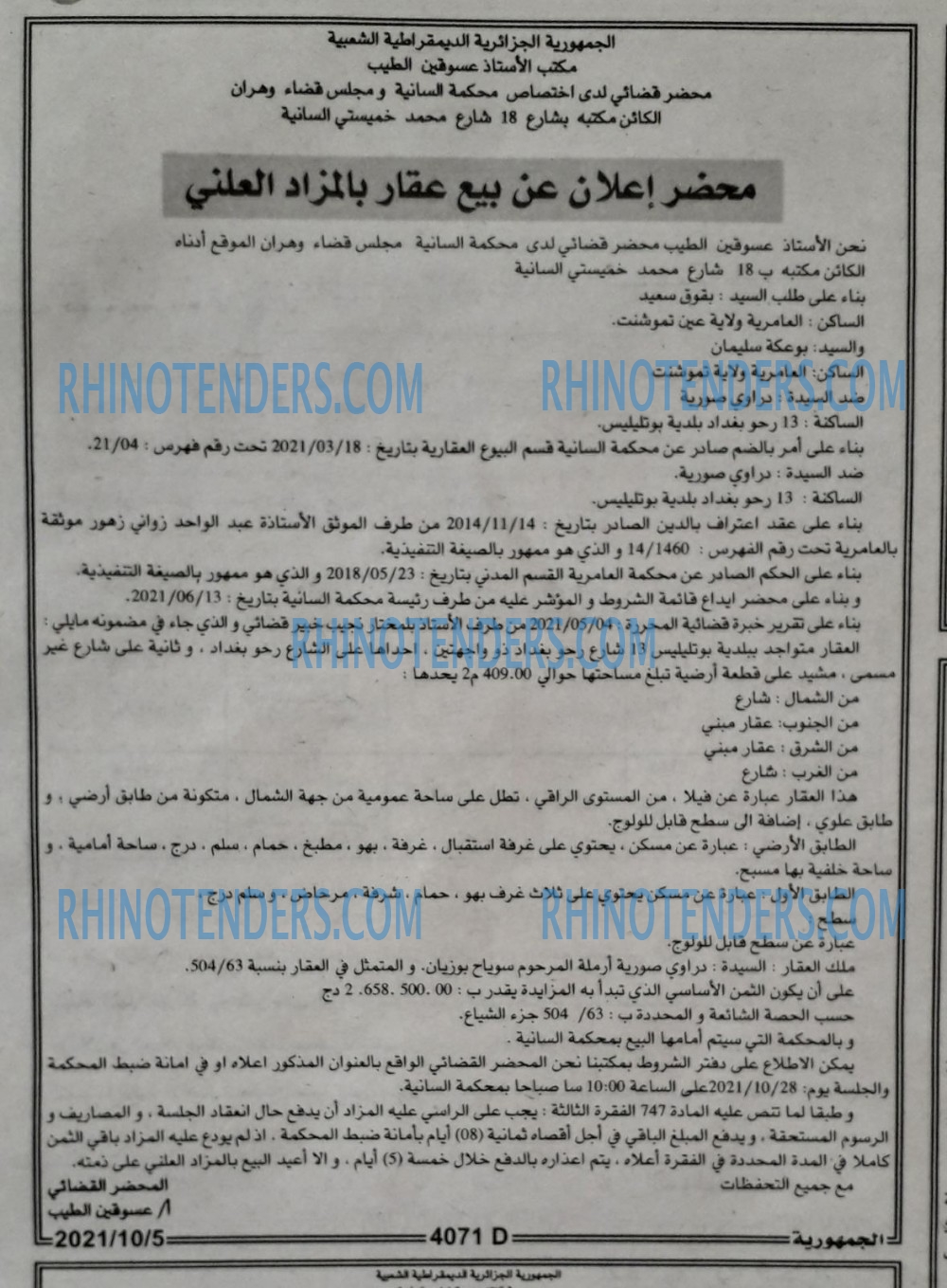 الجمهورية