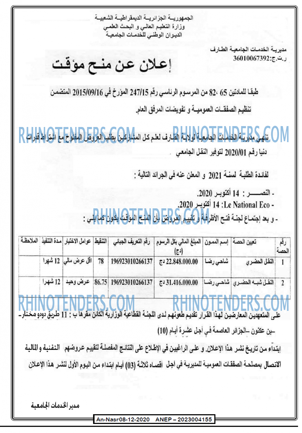 AN-NASR