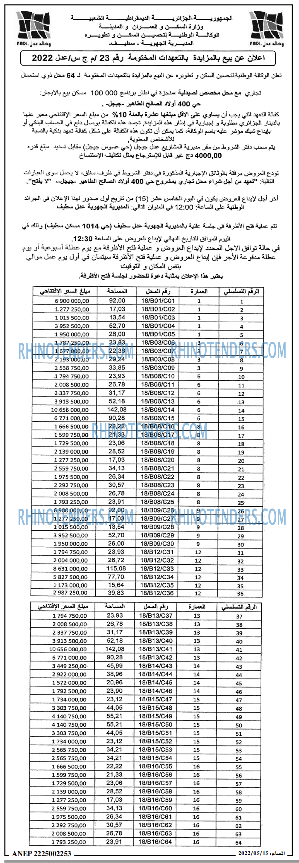 المساء