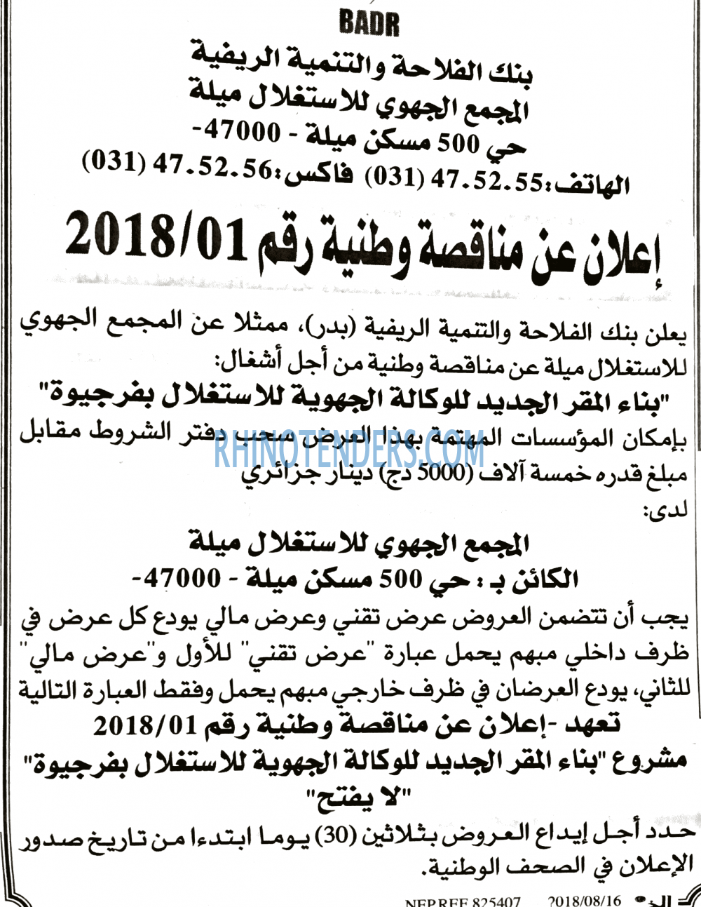 EL KHABAR