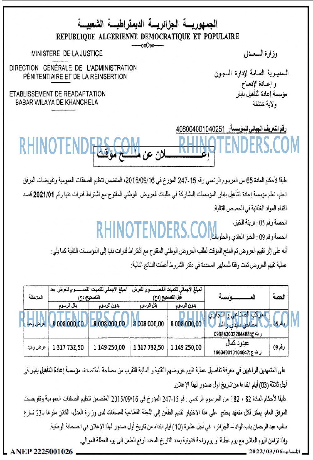 المساء