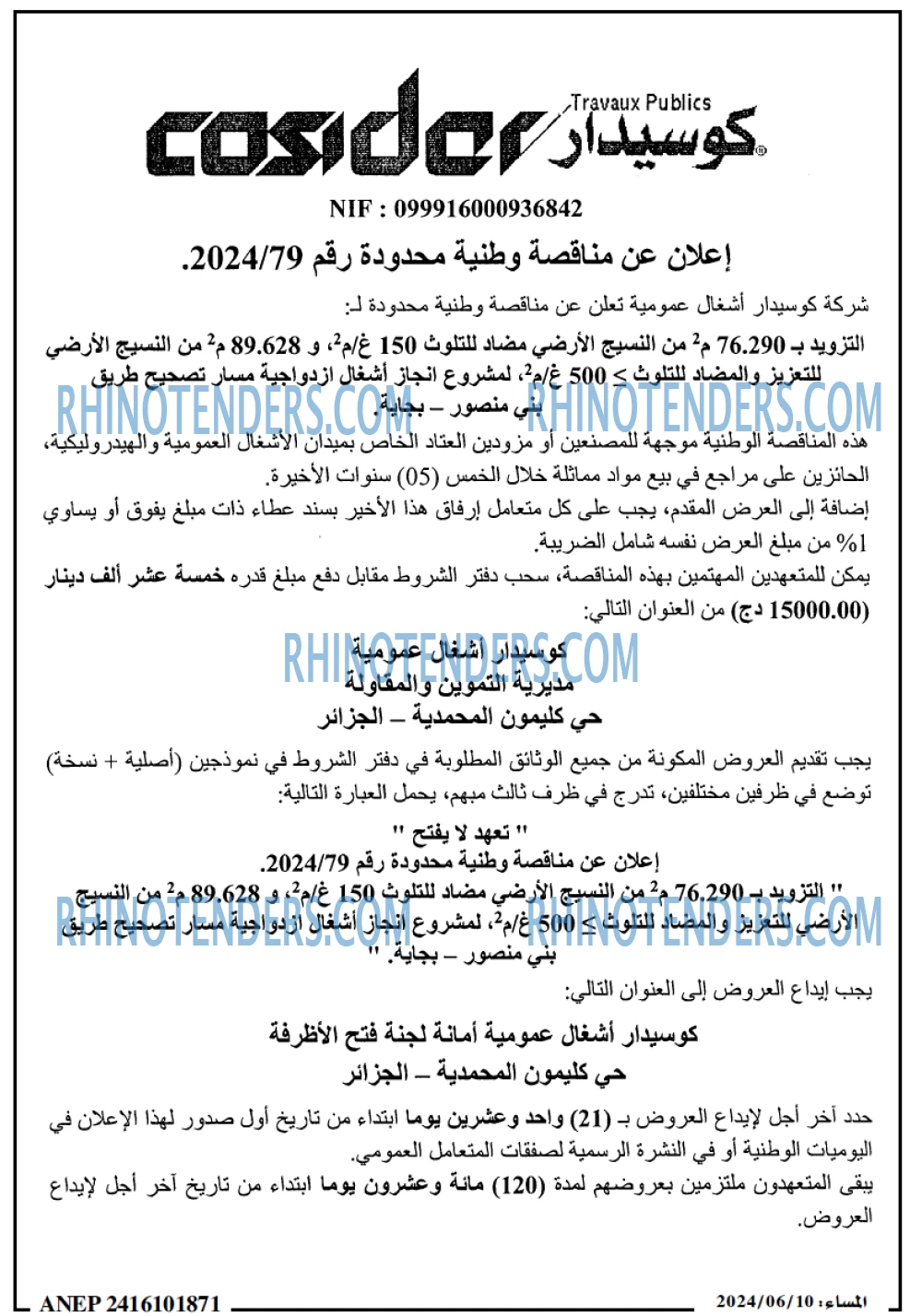 المساء