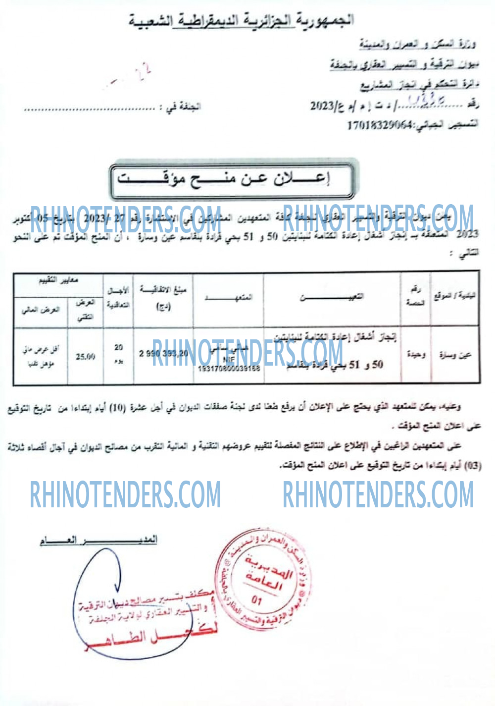 Rhinotenders