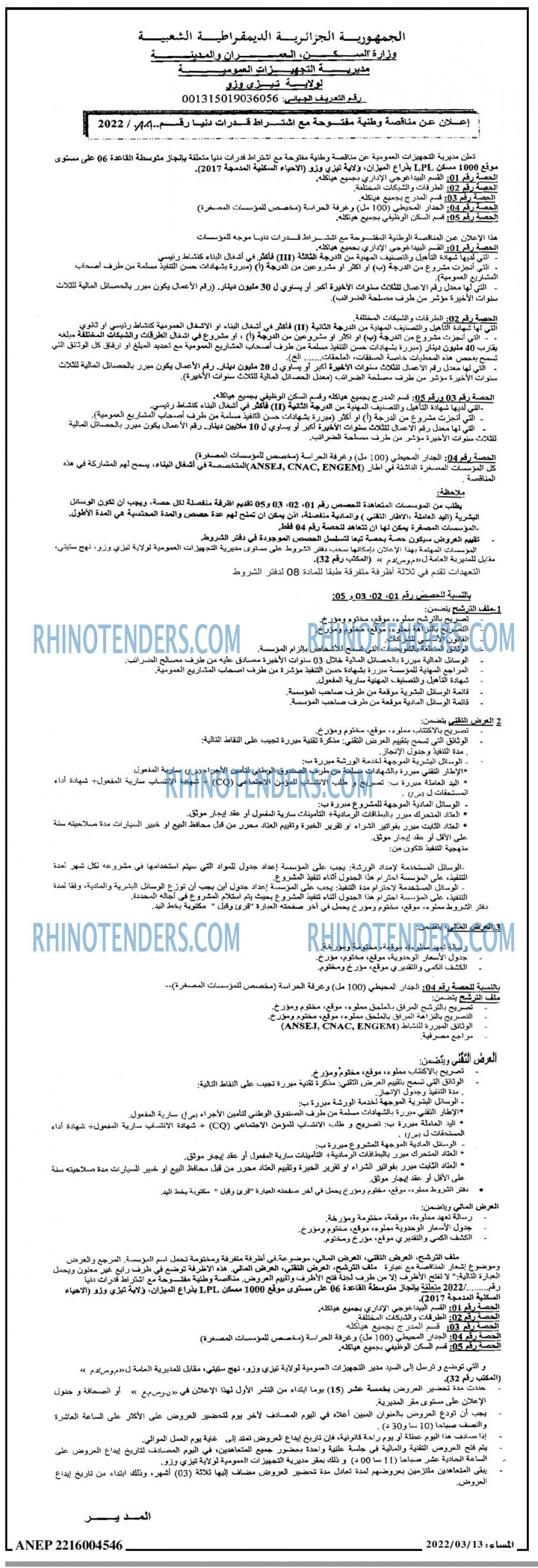 المساء