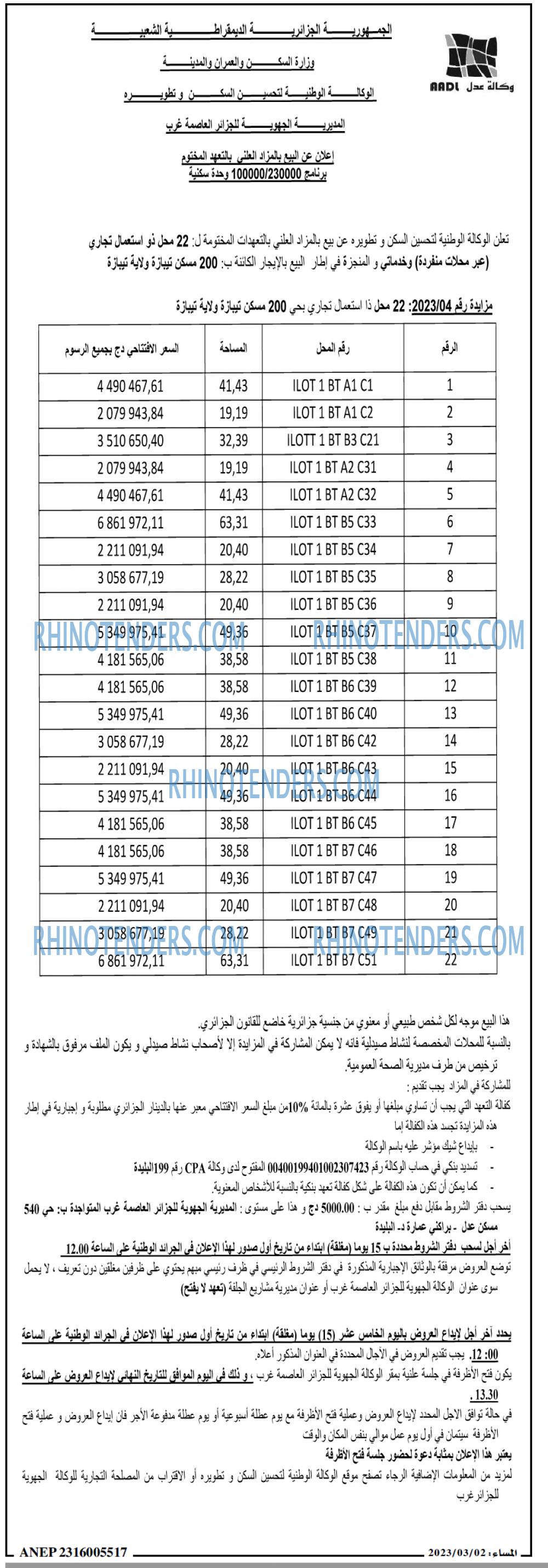 المساء