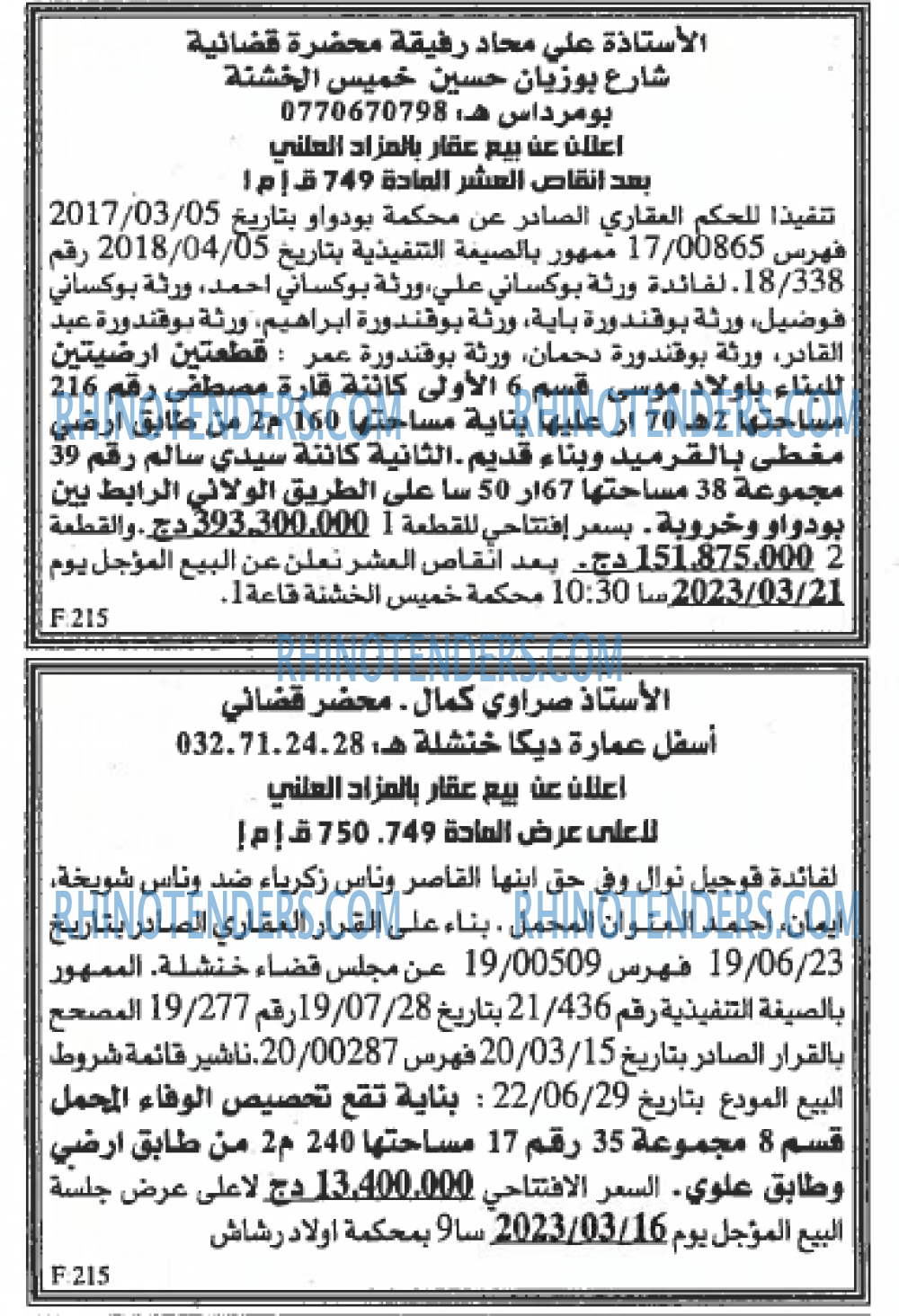 EL KHABAR