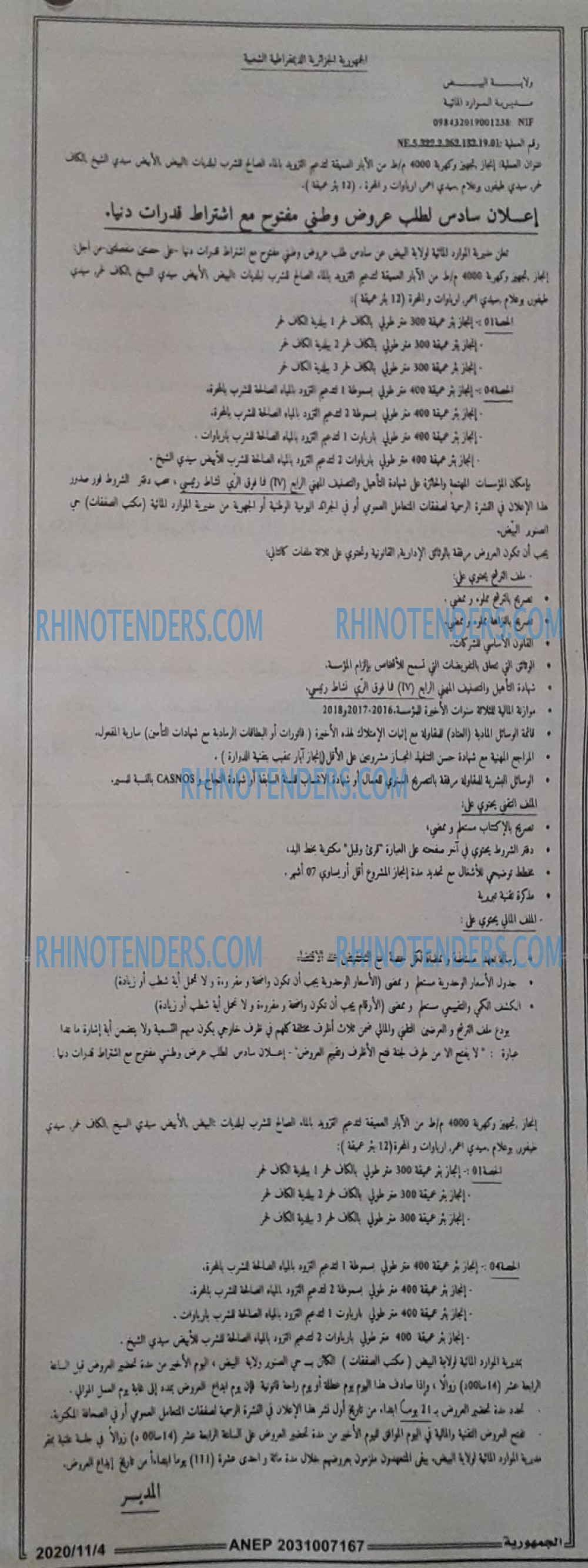 الجمهورية