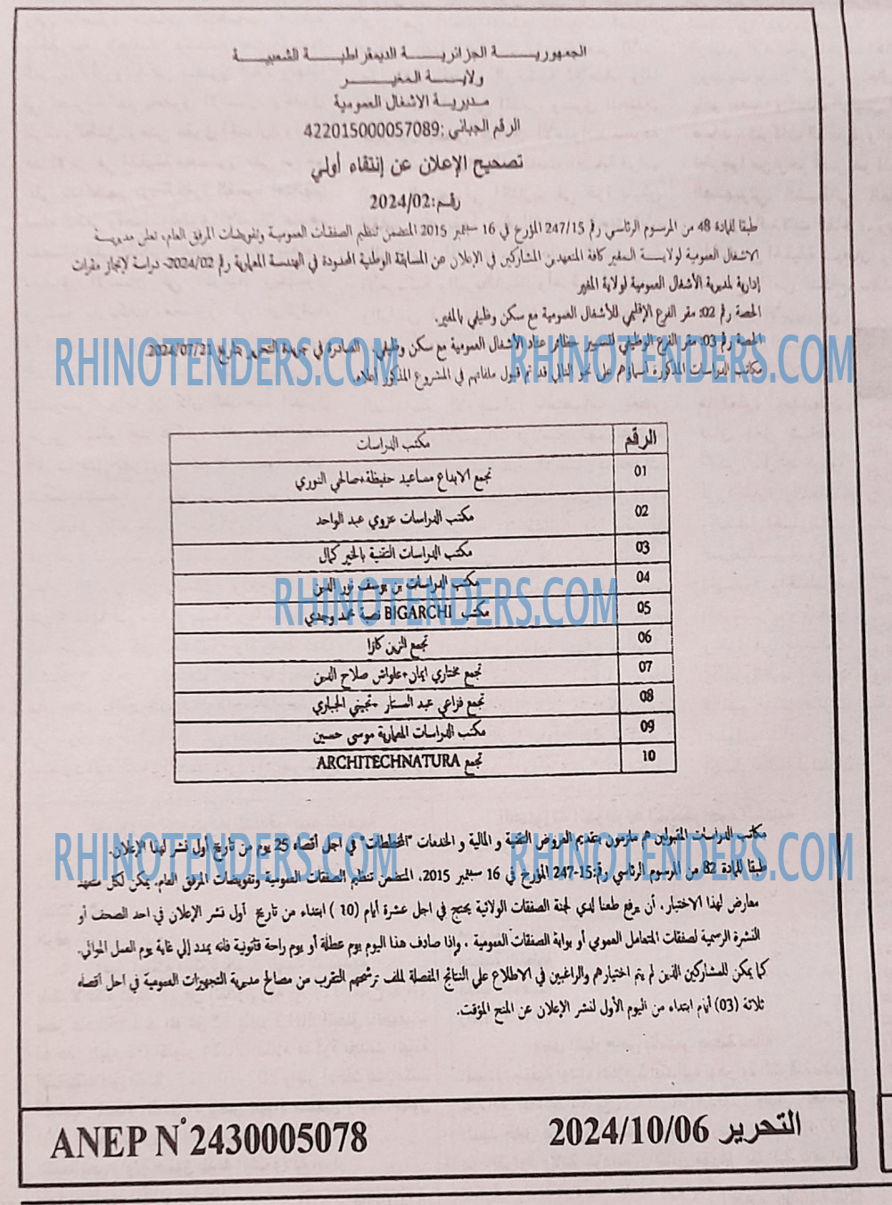 التحرير