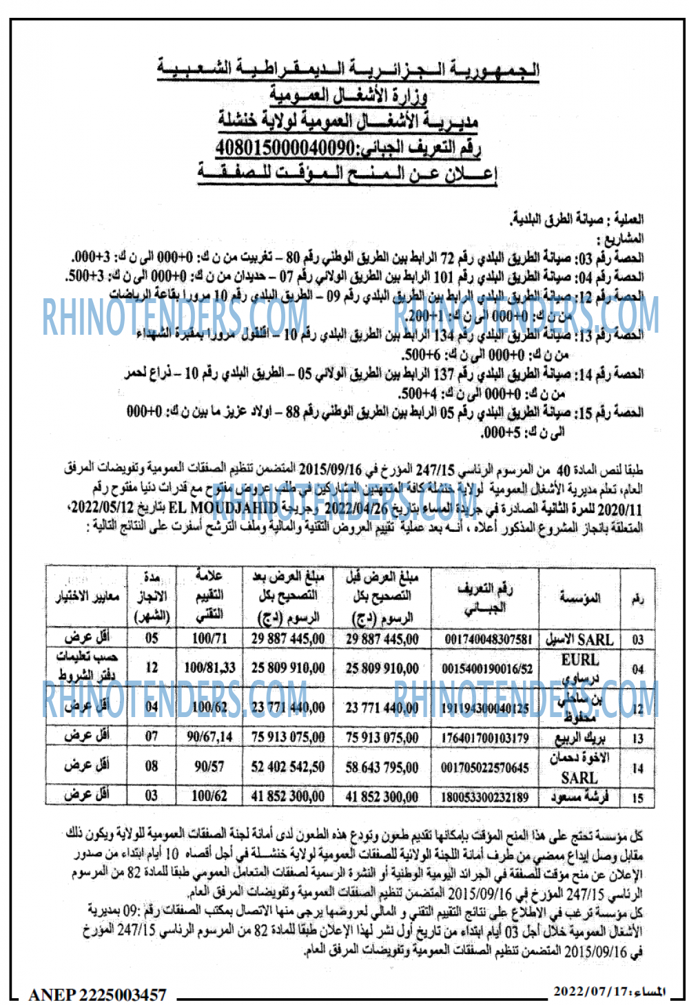 المساء
