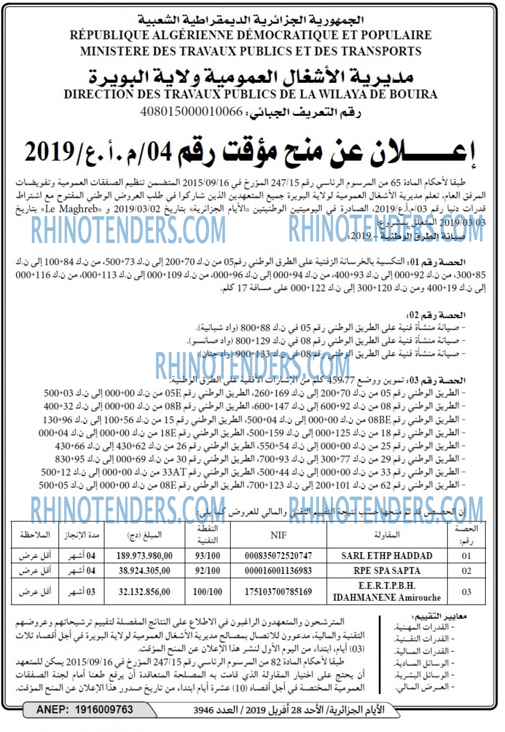 الايام الجزائرية