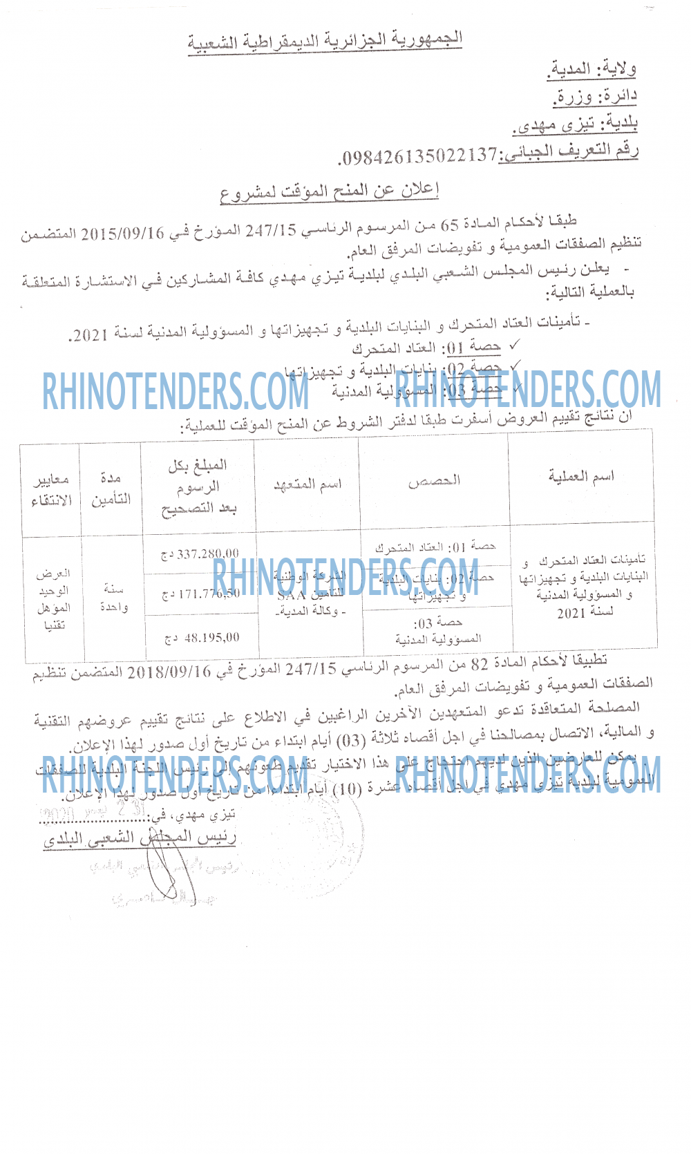 Rhinotenders