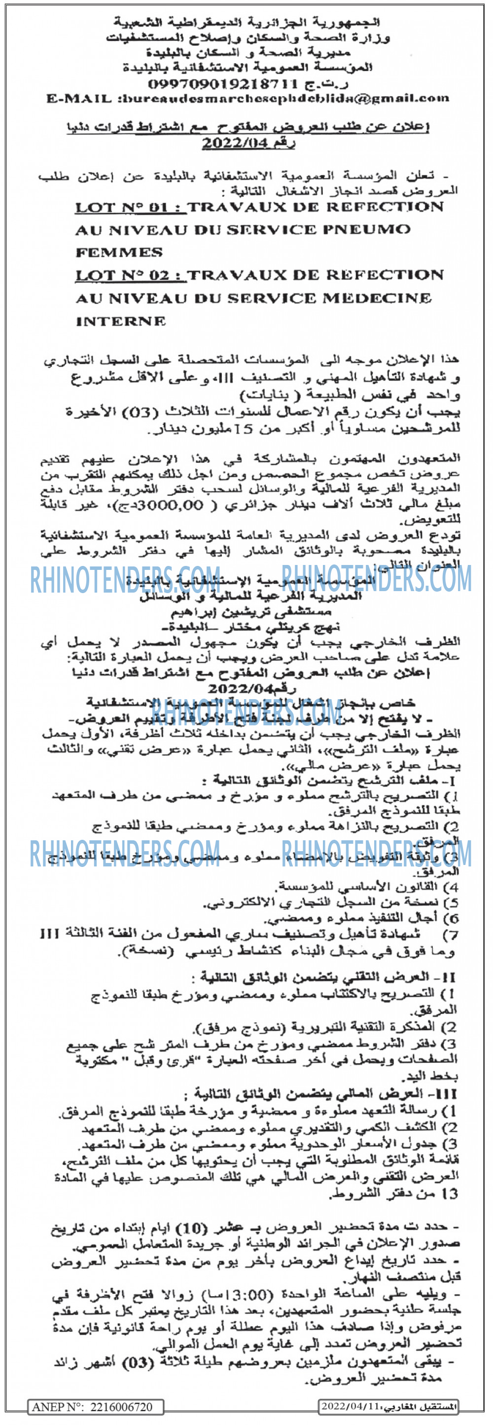 El Moustakbal El Magharibi.