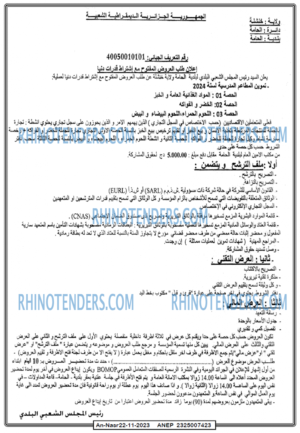 AN-NASR
