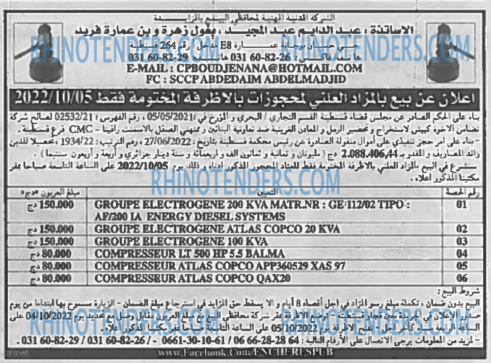 EL KHABAR