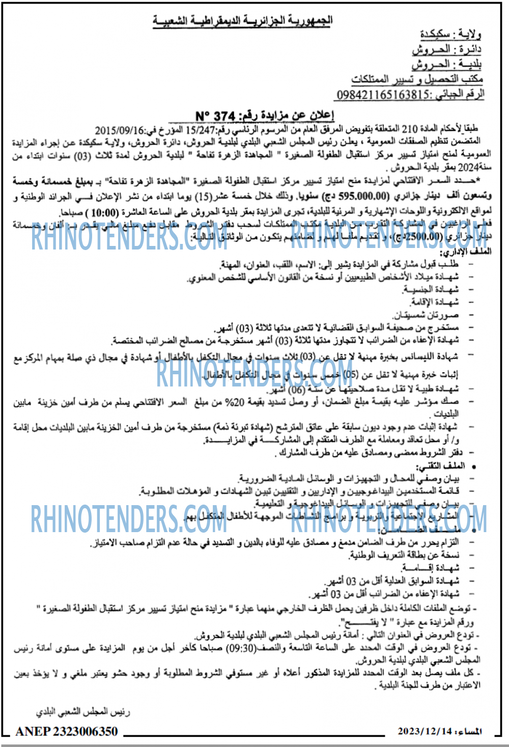المساء