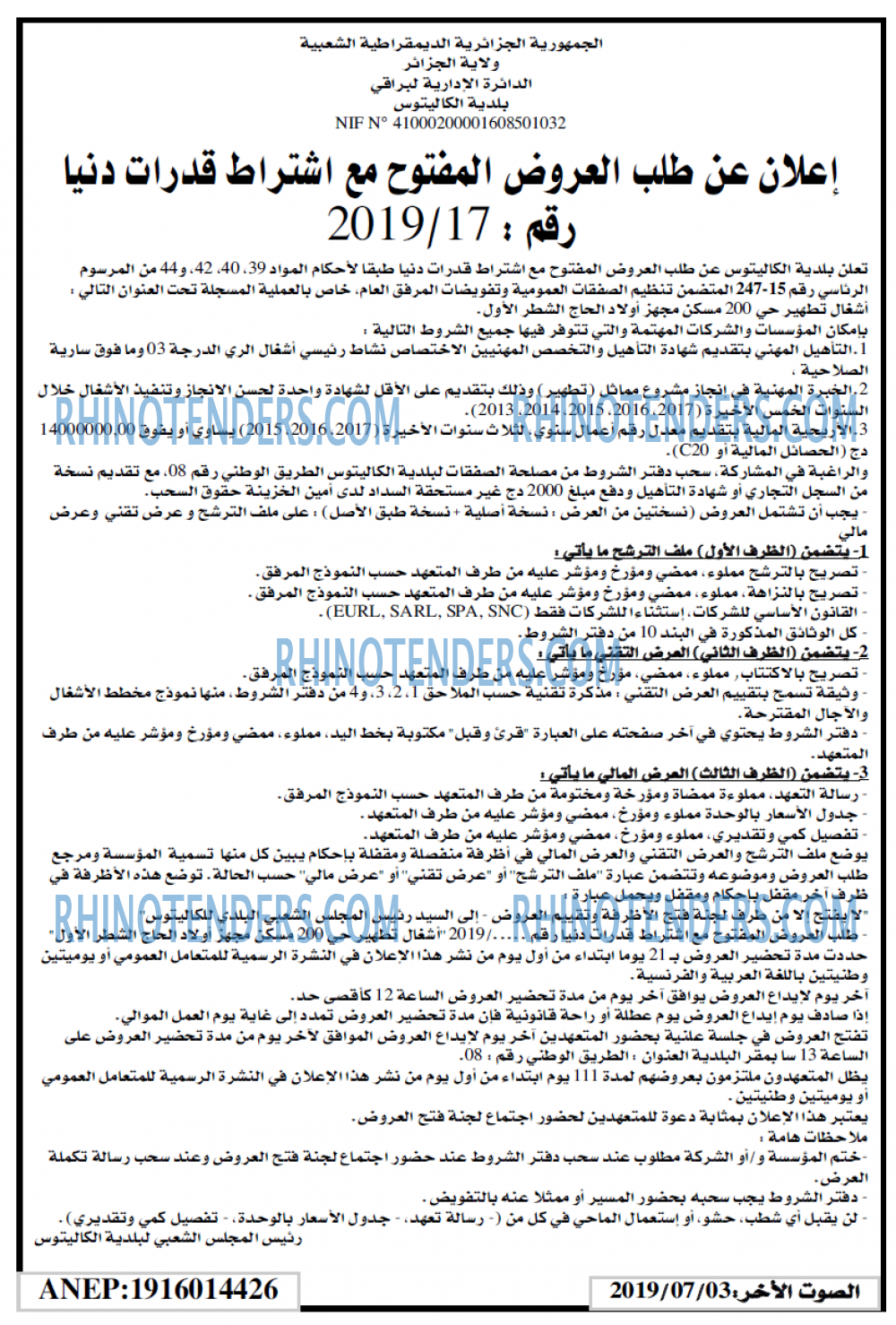 الصوت لاخر