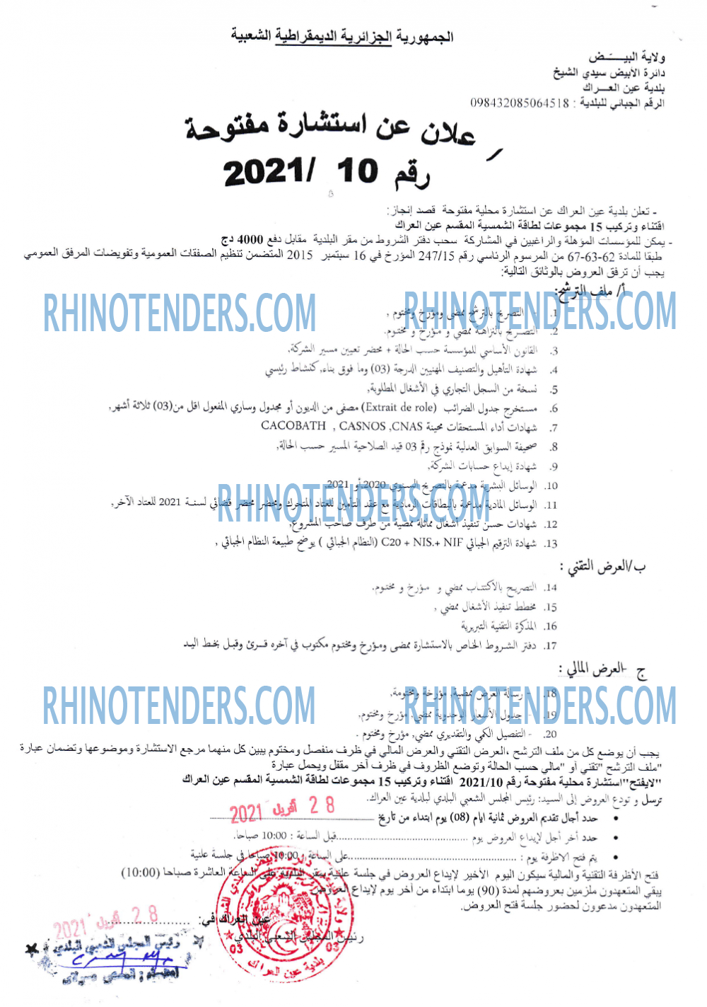 Rhinotenders