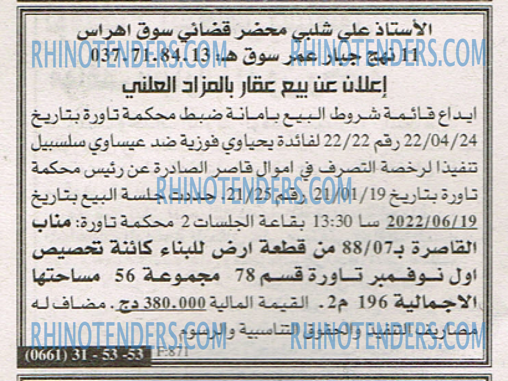 EL KHABAR