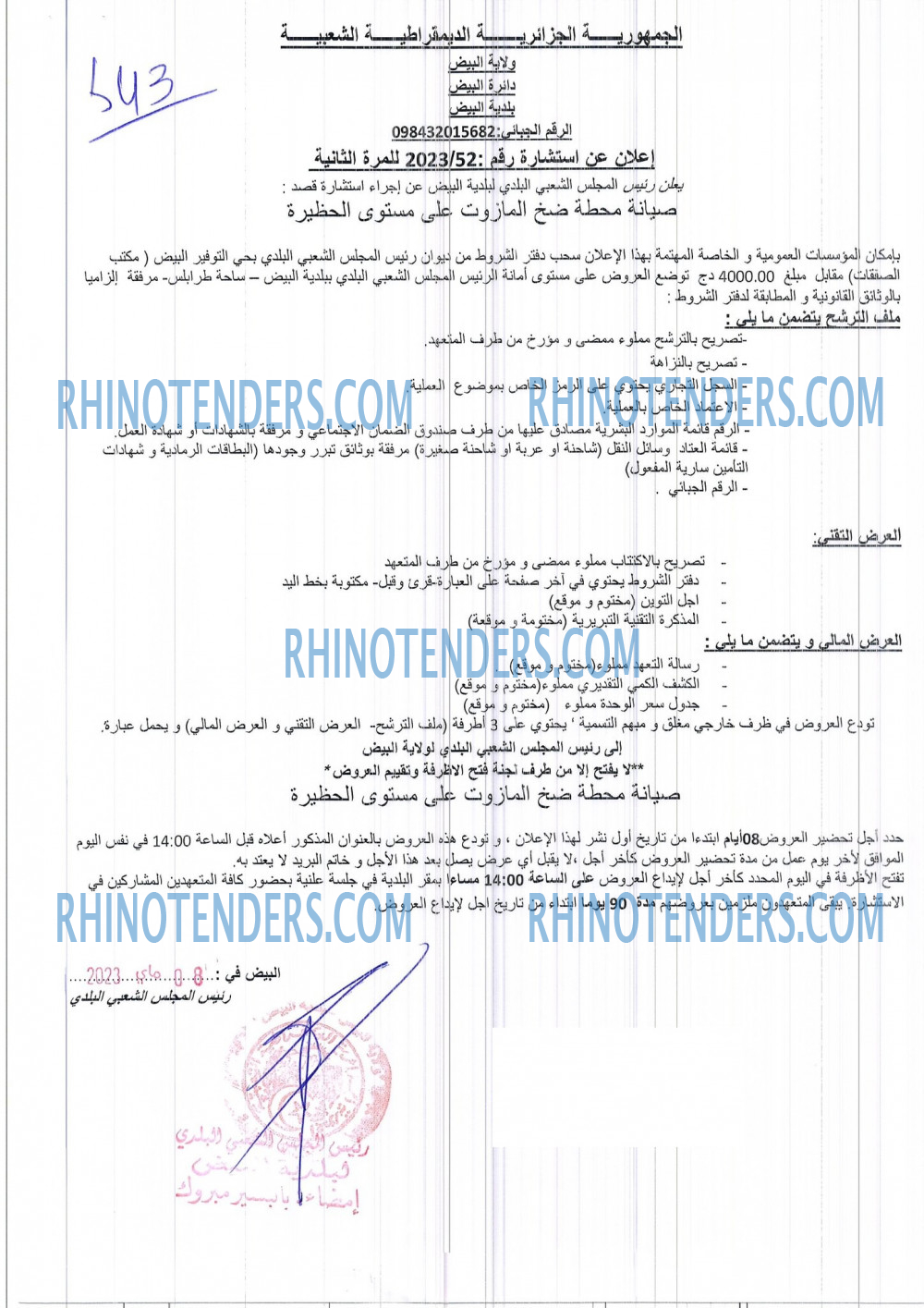Rhinotenders