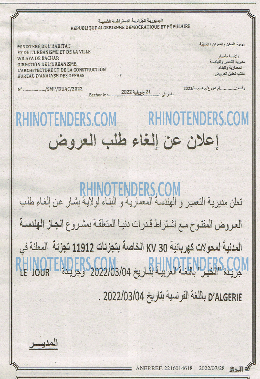 EL KHABAR