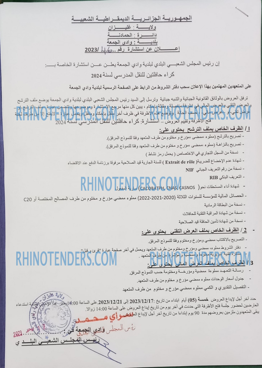 Rhinotenders